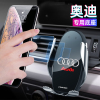 奥迪a4l/a3手机专用支架新a6l/q3车内饰用品q5/q5l导航车载手机架