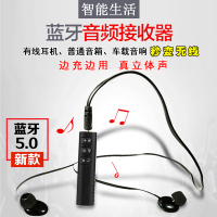 蓝牙音频接收器领夹式运动耳机音箱响车载aux无线转换适配自拍照