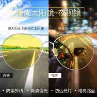 日夜两用防远光灯近视墨镜男潮开车专用偏光夜视眼镜变色太阳镜女