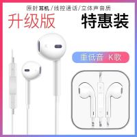 耳机入耳式苹果耳机手机通用男女生6耳塞运动有线控带麦k歌耳麦6s