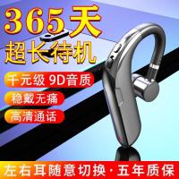 华为无线蓝牙耳机商务挂入耳塞式超长待开车骑手oppo小米vivo通用