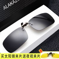 偏光墨镜夹片式太阳镜近视眼睛开车夜视驾驶蛤蟆钓鱼眼镜男士女夹