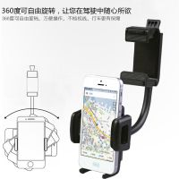 车载后视镜手机支架 汽车倒车镜手机通用支架 车用手机座