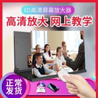 手机屏幕放大器高清6d新款32寸-12寸放大镜懒人支架学生上课专用