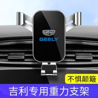 吉利新帝豪gl/gs车载手机支架专用缤瑞缤越博越领克内饰导航支架