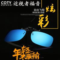 夹片偏光镜开车夜视眼镜墨镜片夹片式太阳镜男女近视镜蛤蟆镜套镜