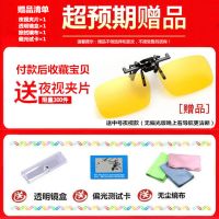 偏光墨镜夹片学生近视太阳镜司机开车钓鱼眼镜大框男女驾驶夜视镜