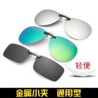 轻便铝镁近视眼镜墨镜偏光蛤蟆镜夜视夹片式太阳镜男女款钓鱼开车