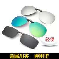 轻便铝镁近视眼镜墨镜偏光蛤蟆镜夜视夹片式太阳镜男女款钓鱼开车