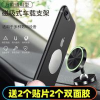 汽车车载车用强磁吸手机导航支架磁力吸盘式车上车内装饰用品摆件
