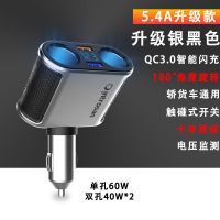 汽车充电器多功能通用车载点烟器一拖二转换器usb带快充车里充电|D2银黑+快充+电压显示 单机+无礼品