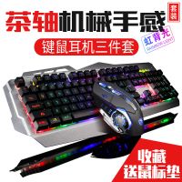 电脑键盘鼠标套装机械手感有线台式电脑家用笔记本吃鸡游戏键鼠