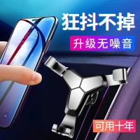 车载手机支架重力感应支架汽车上出风口通用车内全自动导航支撑架
