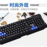 猎狐有线键盘鼠标套装家用办公游戏台式电脑老式ps2圆头usb接口
