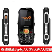 联通移动3g4g老年手机超长待机大字体gps定位wifi军工三防老人机|黑色 套餐一