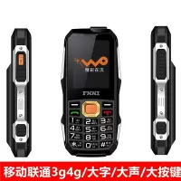 联通移动3g4g老年手机超长待机大字体gps定位wifi军工三防老人机|黑色 套餐三