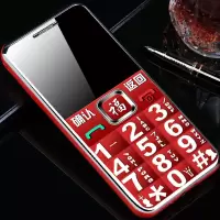 老人手机老人机直板超长待机大屏老年人手机移动联通天翼电信手机|红色 电信升级版[电信专用]