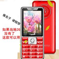 直板4络老人手机老人机老年手机超长待机移动联通电信学生手机|红色 电信豪华青春版*/电信单卡--
