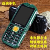 军工电霸语音王老年老人手机广场舞手机移动电信联通4g通手机|移动(战狼语音王+超大声)军绿色