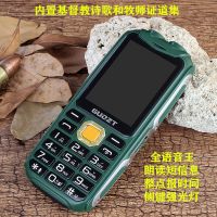 军工电霸语音王老年老人手机广场舞手机移动电信联通4g通手机|移动(战狼+教诗歌证道+)军绿色