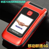 双屏翻盖老人手机超长待机电信移动联通4g老年机大字大声学生|红色【联通移动4G版】 套餐三【1机2电1充+16G内存卡】