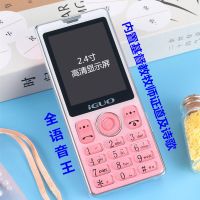 通4g报名字语音王老人老年手机女士彩机按键手机移动联通电信|移动(时尚版+教证道诗歌)粉红色