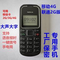 1280移动4g手电筒无摄像头老人学生戒网备用直板老年手机|黑色1280 手机+2电池+1充电器