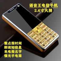 联通4g语音王报名字老人老年手机盲人手机超长待机通移动电信|香槟金 移动版(奥迪语音王+大屏)