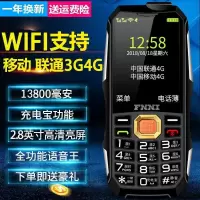 wifi老人机移动联通4g老人手机军工三防老年手机3络智能老年机|黑色 顶配验钞版(移动联通)