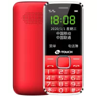 ()q1老人手机老年机超长待机大字大声直板备用功能机|红色 移动升级版(2.4英寸屏幕)