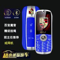 移动电信4g手机小巧按键机双卡双待儿童学生法拉利迷你炫酷棒棒机|蓝色 移动版