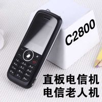 c2800 电信老人机 直板老人手机 老年机 电信手机 老年4g手机|黑色2800[电信版] 手机+2电池+充电器