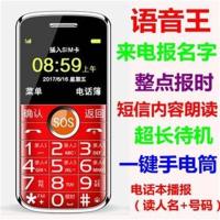 直板大字大声音全语音王报名字老人机一键拔号超长待机老年人手机|黑色[移动联通版] 标配