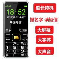 手写大屏大字大声大电量老人手机免费电视收音机老人机|黑色+内存卡(内置百首经典歌曲) 2.4英寸报名字电信单卡不支持手写