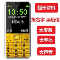 手写大屏大字大声大电量老人手机免费电视收音机老人|金色+内存卡(内置百首经典歌曲) 4.0大屏手写免费电视版(移动联通)