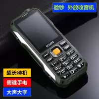 老人手机大字大声大屏军工三防移动联通电信老年机|军绿色 盖世加强版[移动联通]