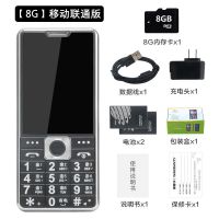 直板老人手机老人机老年手机老年机超长待机移动联通电信学生手机|【黑色】双电 【8G】移动联通版