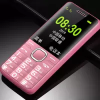 移动联通电信版老人机超长待机按键直板老年手机大屏大字大声|粉色 电信豪华版[电信专用]