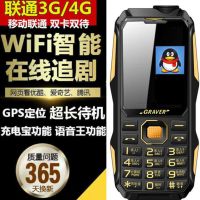 4g通军工电霸三防wifi移动联通电信老人机老人手机老年机|黑色+内存卡内置首老歌 电信大屏4G霸道盖世/0