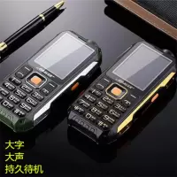 超长待机电霸直板军工三防老人机移动联通电信老人手机老年人手机 黑色 电信大屏霸道版电信