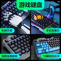 键盘鼠标套装台式笔记本游戏有线usb发光游戏机械手感吃鸡宏