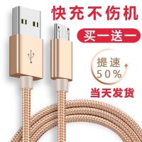 快充数据线红米适用智能手机充电线加长