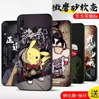 8x手机壳男磨砂硅胶软壳手机套个性创意防摔8x保护套潮流