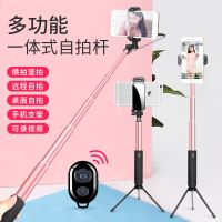 自拍杆型7拍照神器自拍架6蓝牙加长三脚架器