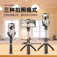 三脚架自拍杆自照杆手机拍照神器一体式加长遥控支架伸缩