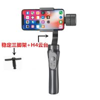 手机稳定器云台手持防抖拍摄vlog平衡三轴自拍杆拍摄神器三脚|H4直连蓝牙版本[不带APP] 标配[送三脚架+延长杆]