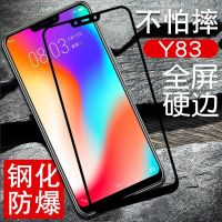 y83手机钢化膜y83a全屏覆盖y81s清防爆玻璃保护彩膜黑色