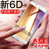 c9 c7 c5全屏钢化膜c9pro c7000 c9000蓝光保护膜c5pro手机膜