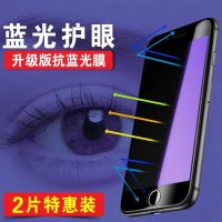 6/6splus/7p/8/8p手机钢化膜x蓝光全屏硬边防爆保护膜