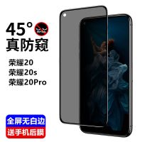 20防偷窥钢化膜全屏20s防爆玻璃膜20pro手机保护贴膜